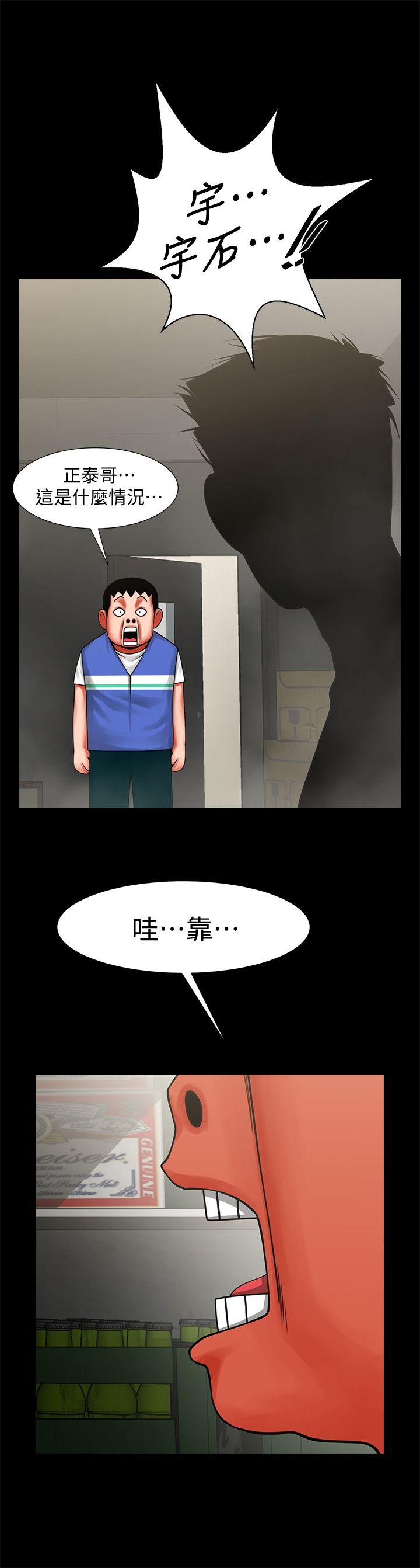 [Manhwa] Shared lover Love, big breasts#[34P]-2