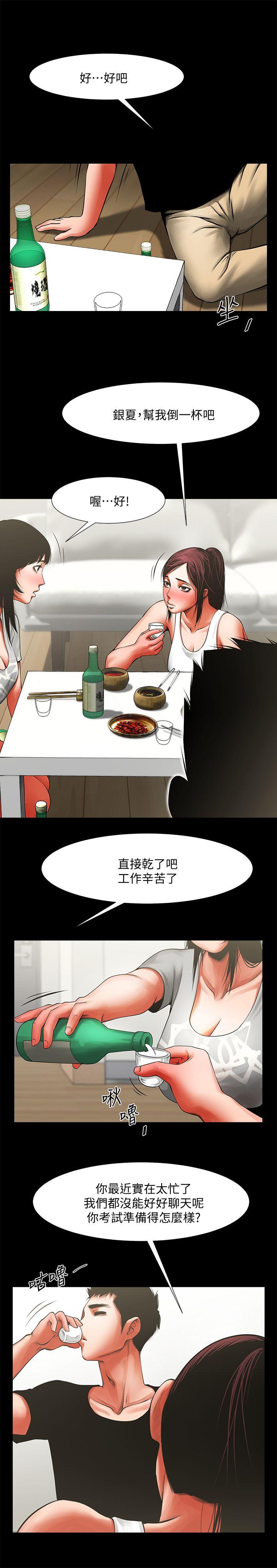 [Manhwa] Shared lover Love, big breasts#[34P]-22