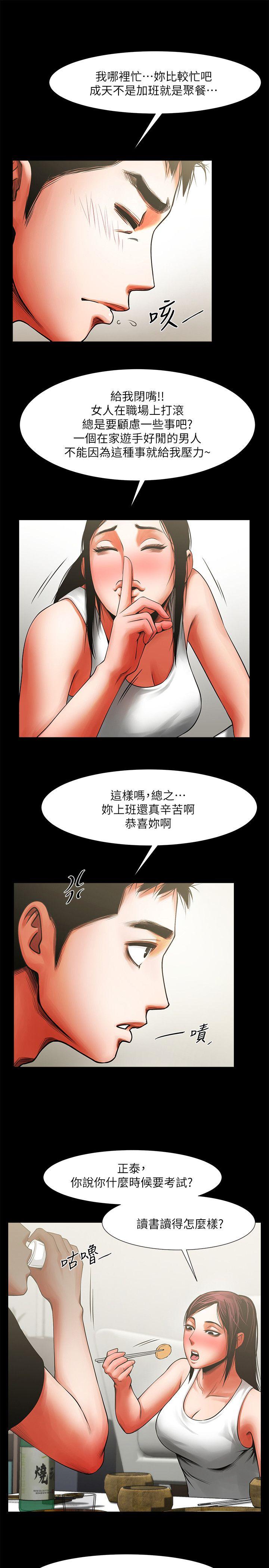 [Manhwa] Shared lover Love, big breasts#[34P]-23