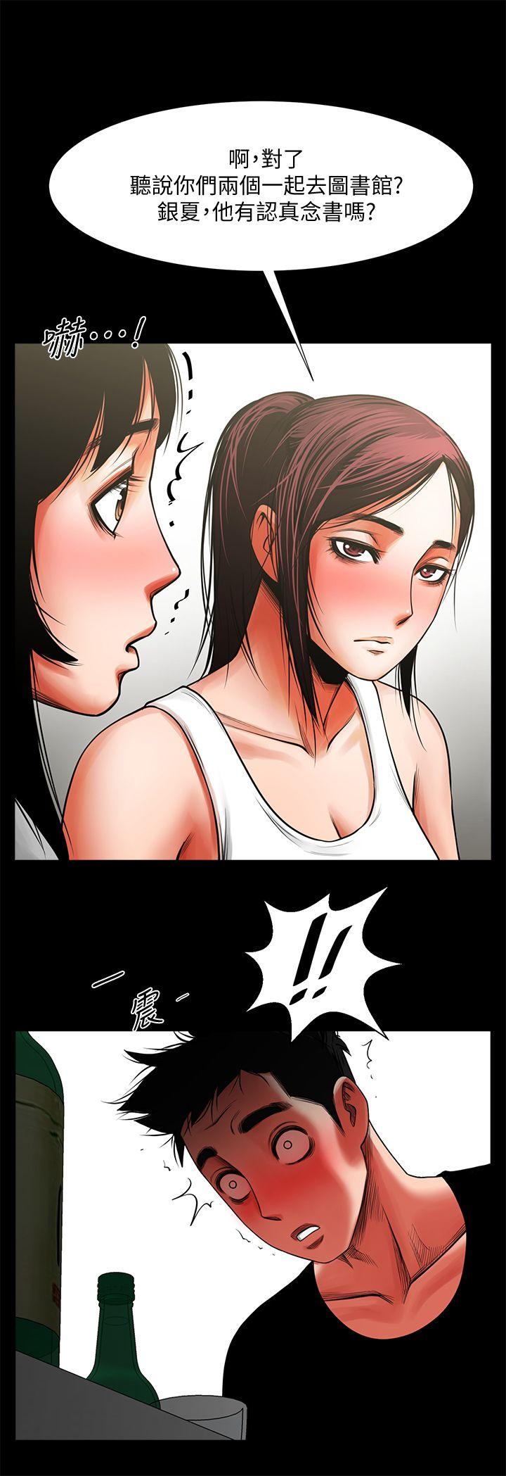 [Manhwa] Shared lover Love, big breasts#[34P]-25