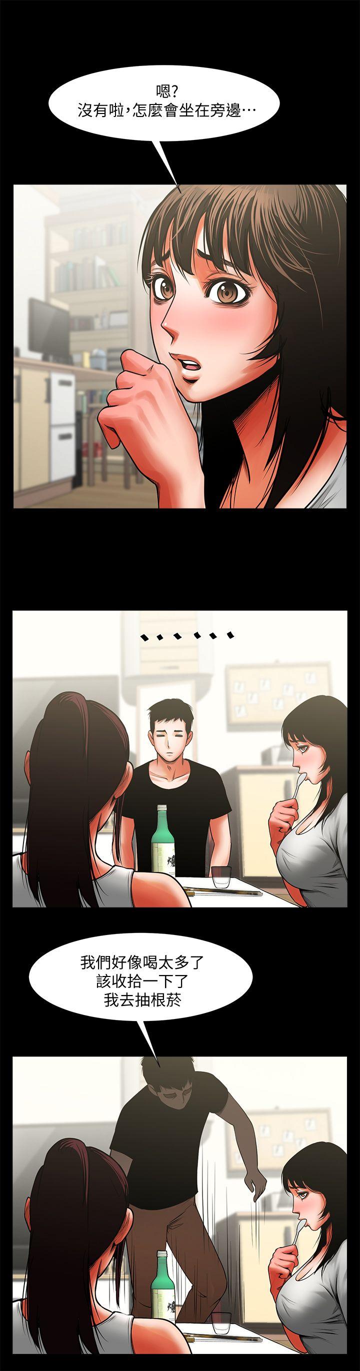 [Manhwa] Shared lover Love, big breasts#[34P]-27
