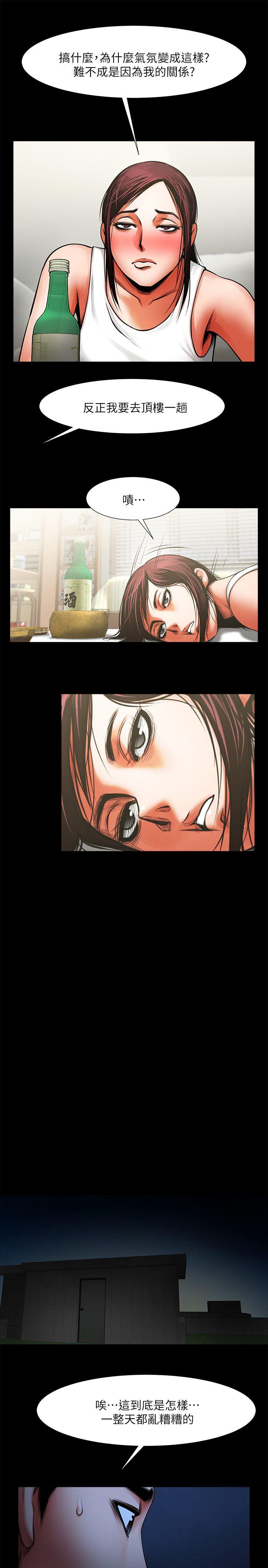 [Manhwa] Shared lover Love, big breasts#[34P]-28