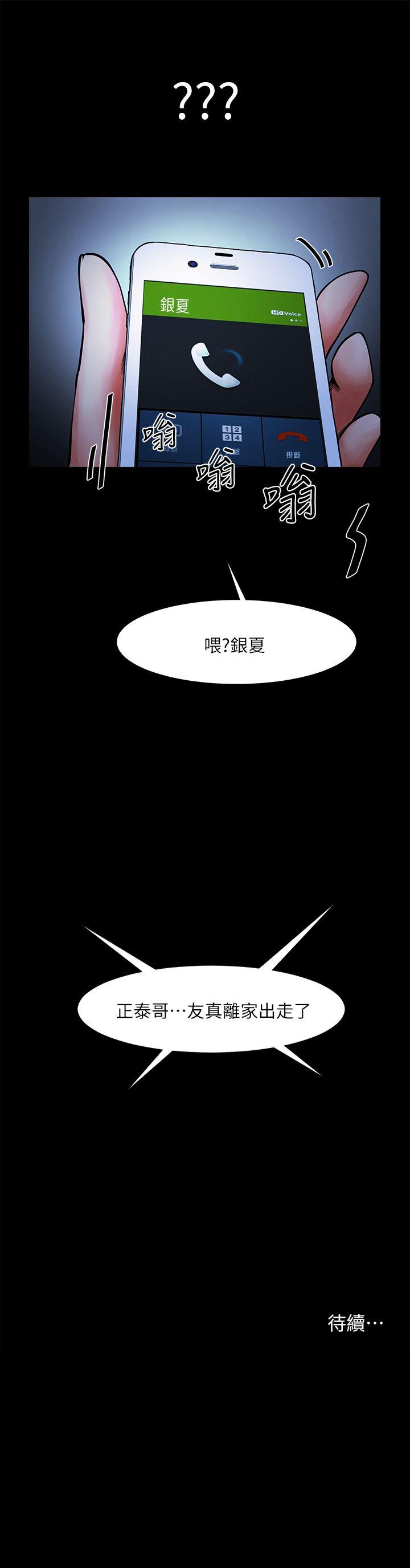 [Manhwa] Shared lover Love, big breasts#[34P]-34
