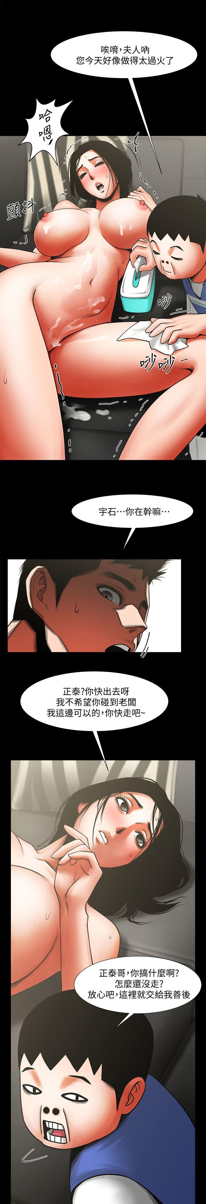 [Manhwa] Shared lover Love, big breasts#[34P]-8