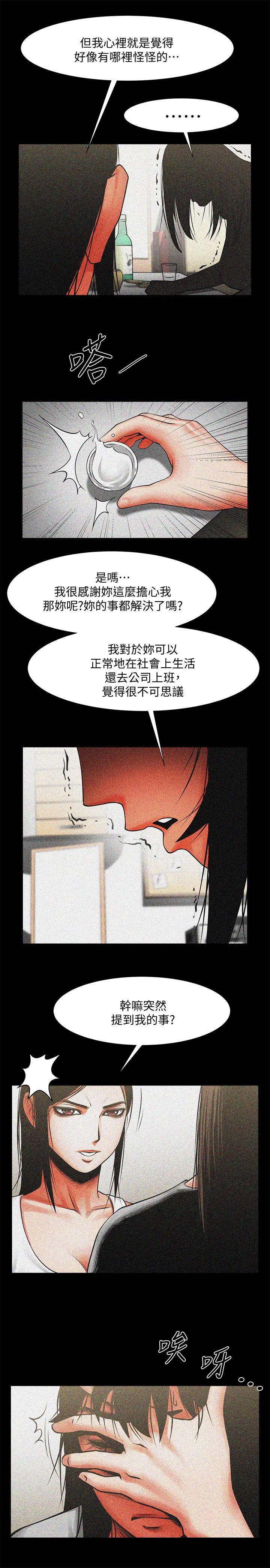[Manhwa] Shared lover Love, big breasts#[35P]-11