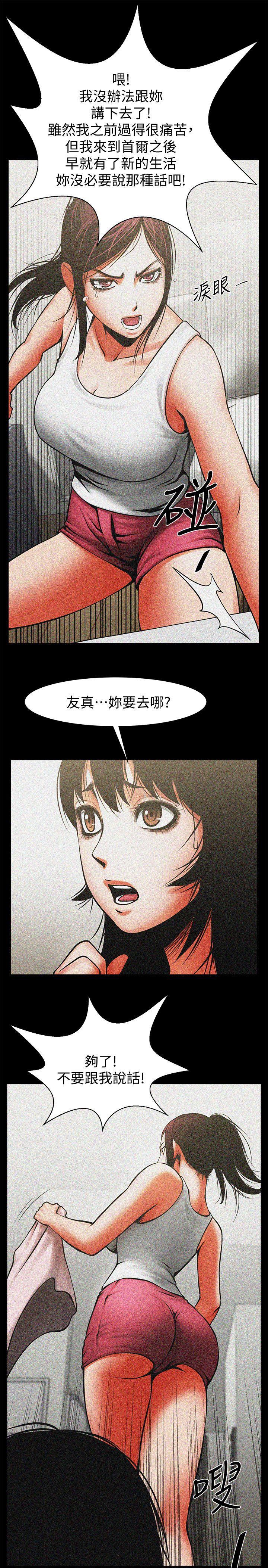[Manhwa] Shared lover Love, big breasts#[35P]-12