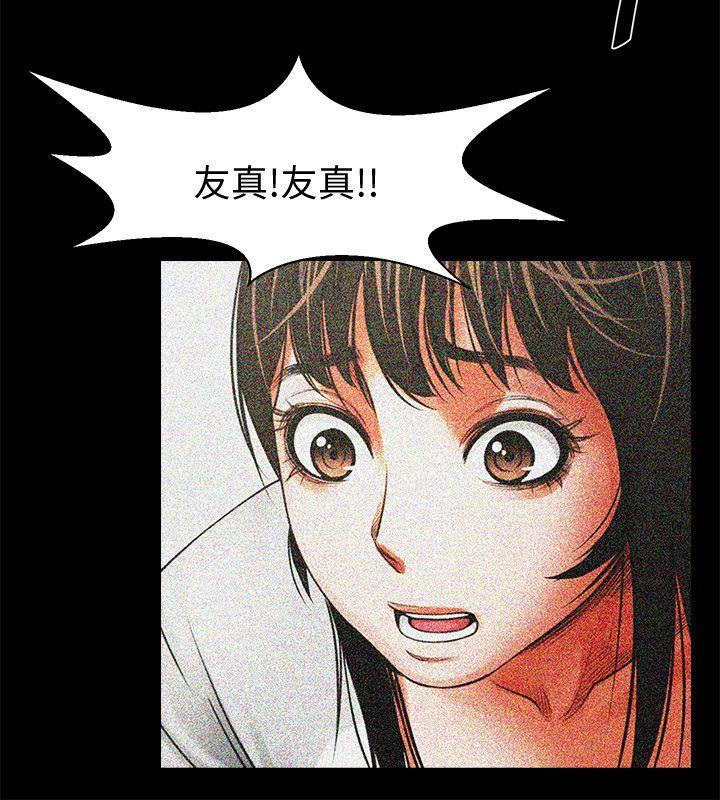 [Manhwa] Shared lover Love, big breasts#[35P]-13