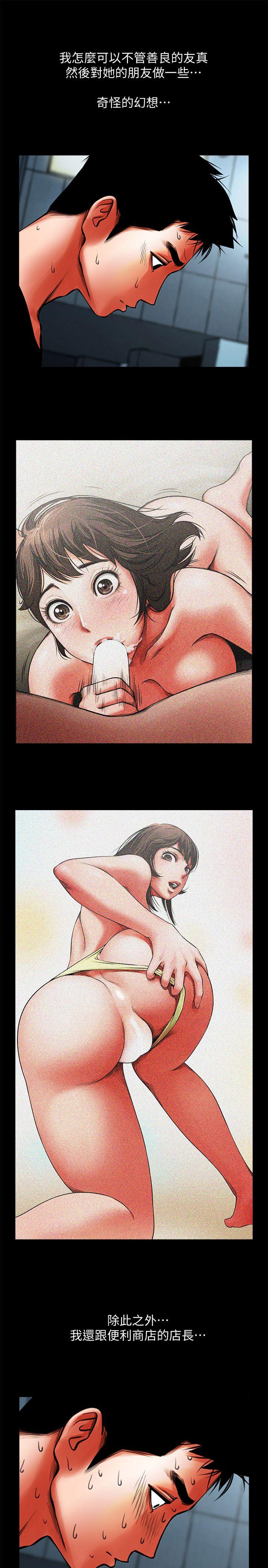 [Manhwa] Shared lover Love, big breasts#[35P]-16