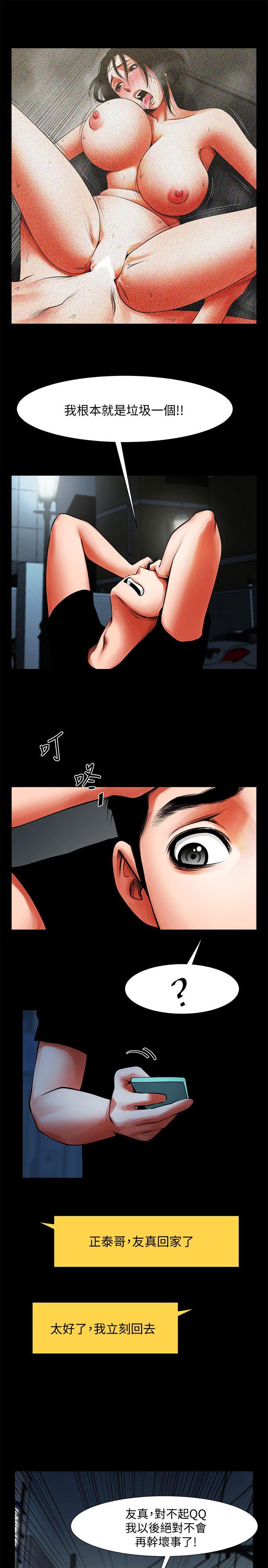 [Manhwa] Shared lover Love, big breasts#[35P]-18