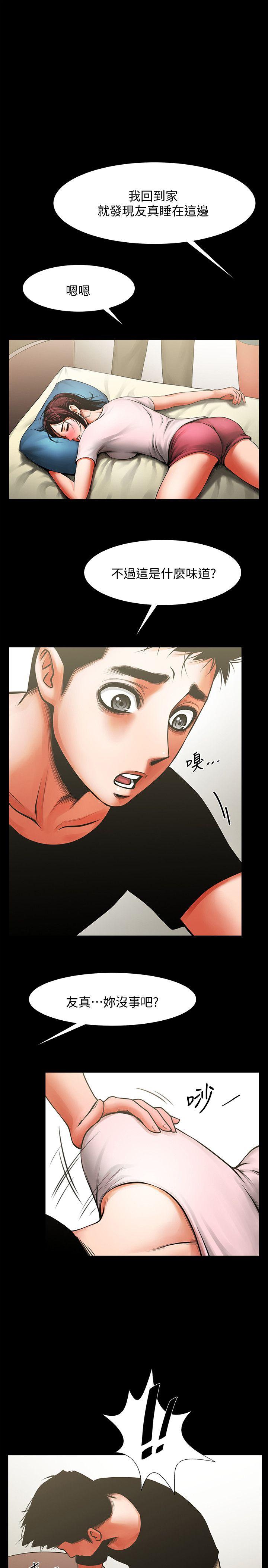 [Manhwa] Shared lover Love, big breasts#[35P]-20