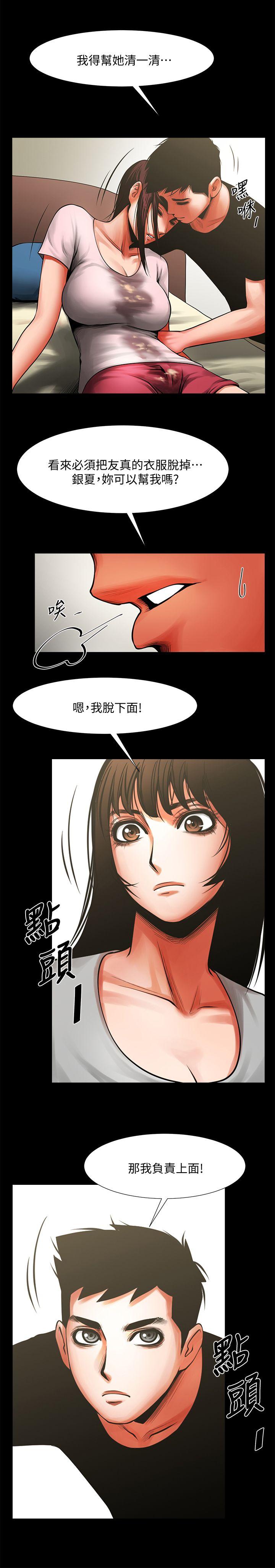 [Manhwa] Shared lover Love, big breasts#[35P]-22