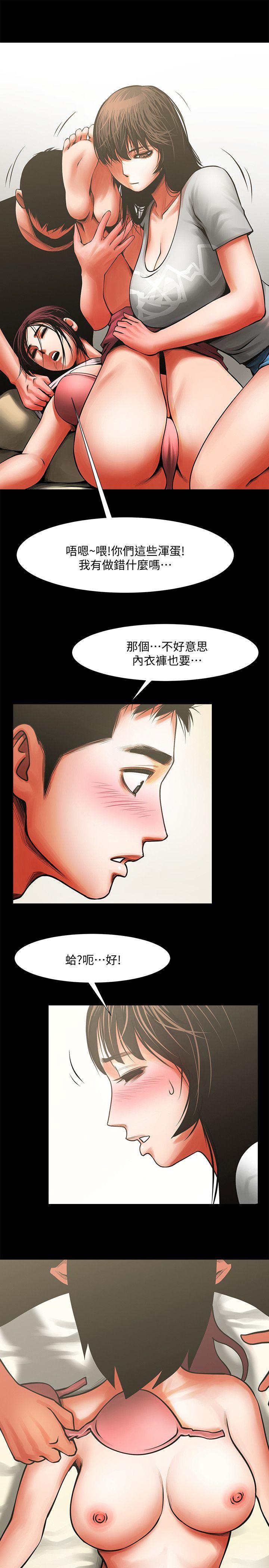 [Manhwa] Shared lover Love, big breasts#[35P]-23