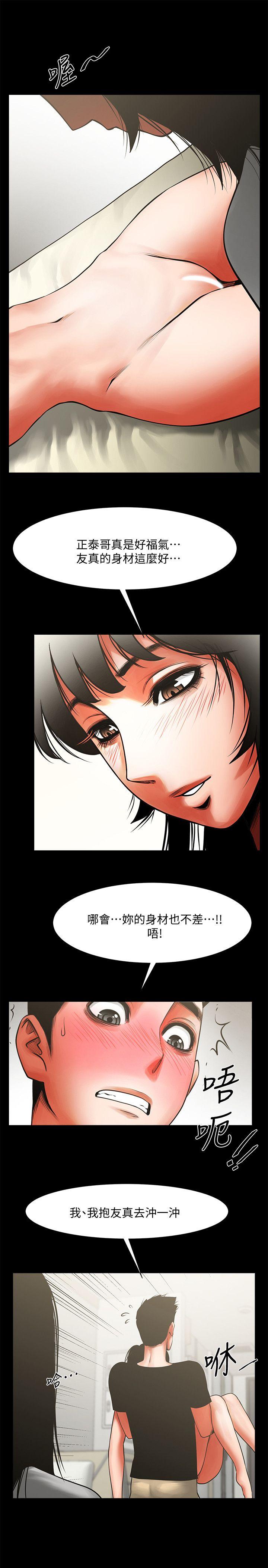 [Manhwa] Shared lover Love, big breasts#[35P]-25