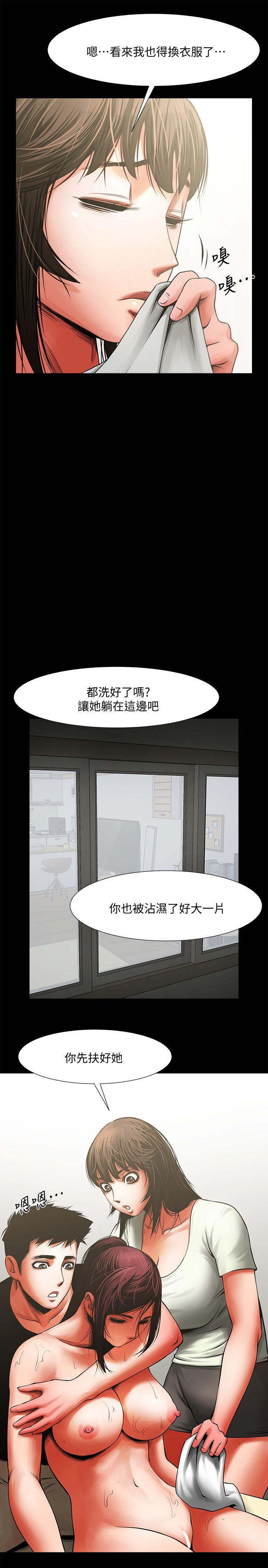 [Manhwa] Shared lover Love, big breasts#[35P]-27