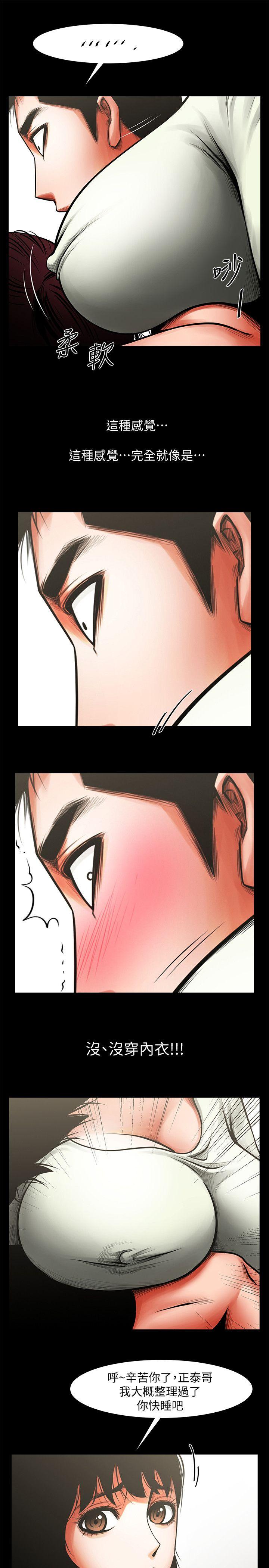 [Manhwa] Shared lover Love, big breasts#[35P]-29