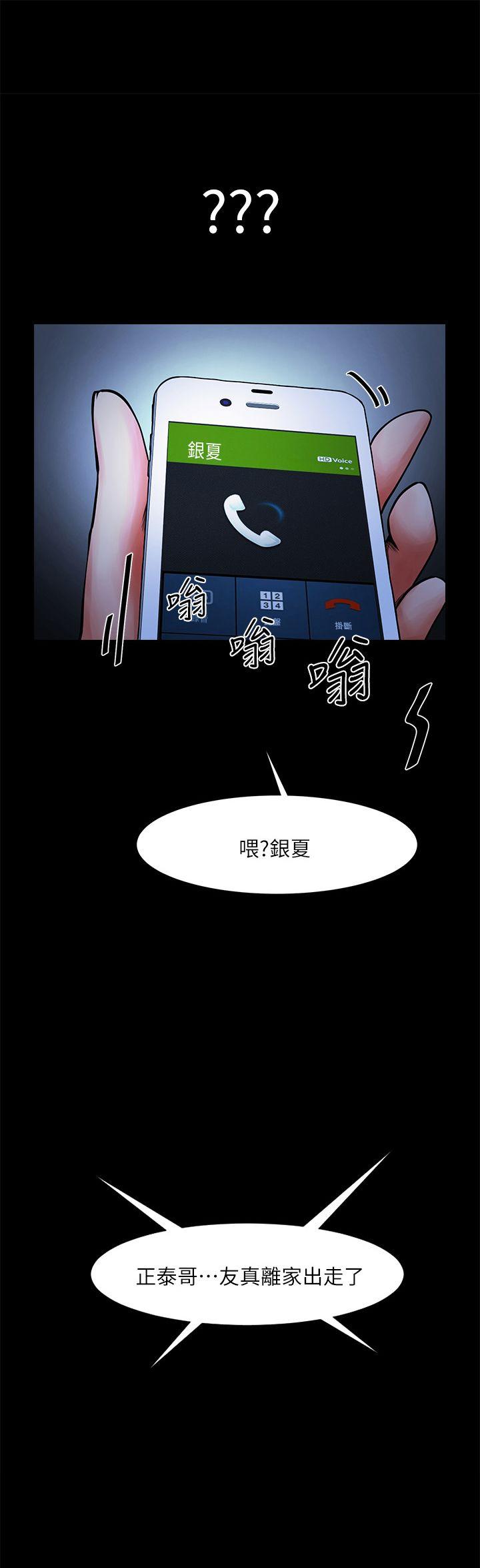 [Manhwa] Shared lover Love, big breasts#[35P]-3