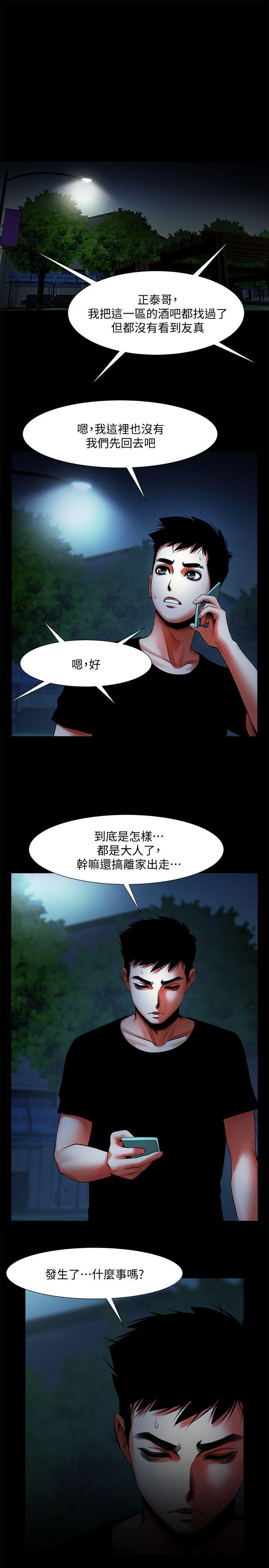[Manhwa] Shared lover Love, big breasts#[35P]-5