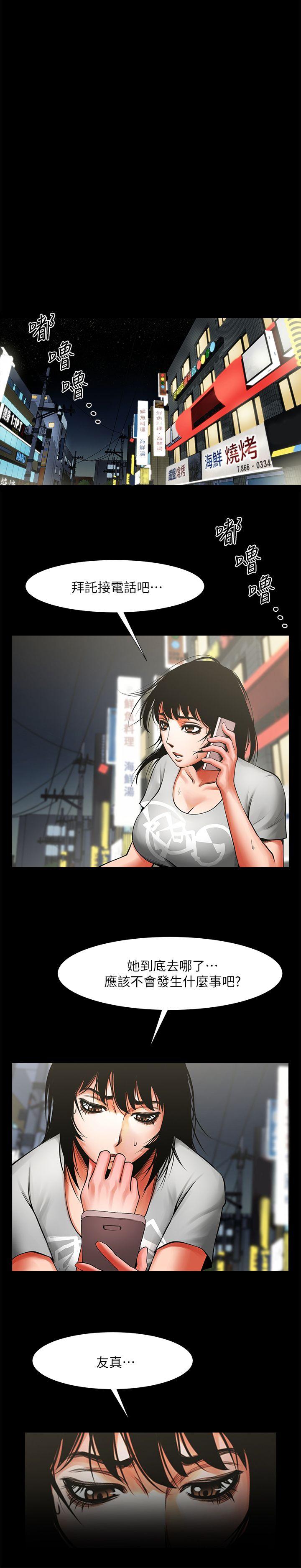 [Manhwa] Shared lover Love, big breasts#[35P]-7