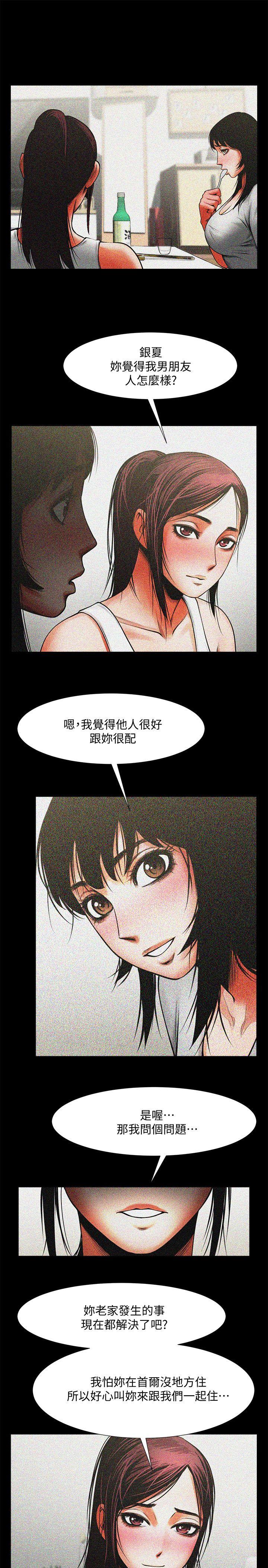 [Manhwa] Shared lover Love, big breasts#[35P]-9