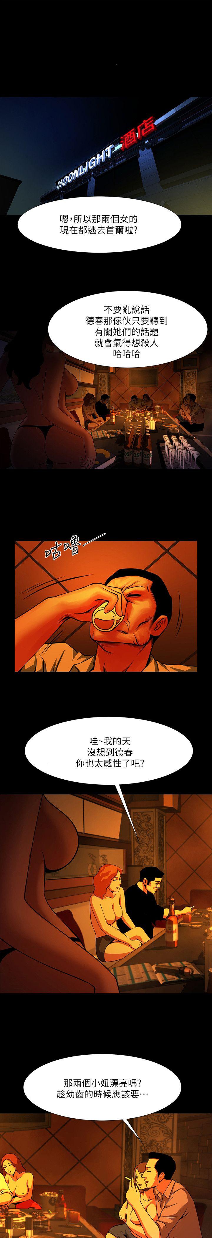 [Manhwa] Shared lover Love, big breasts#[36P]-1