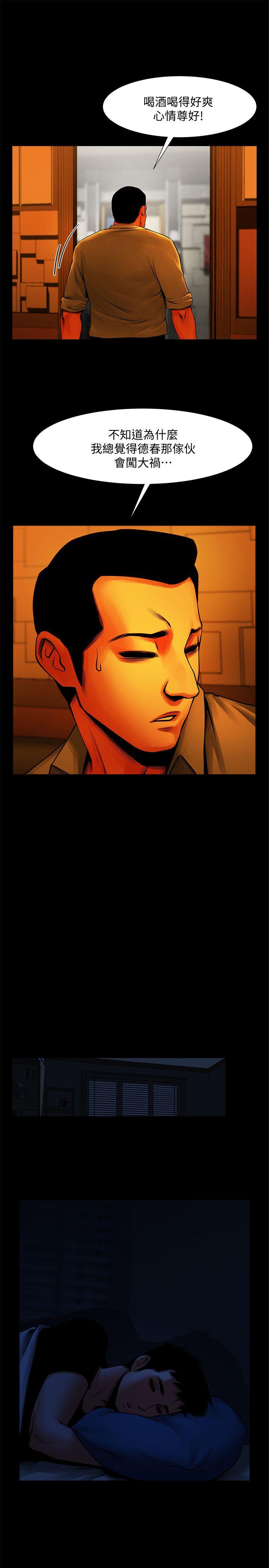[Manhwa] Shared lover Love, big breasts#[36P]-11