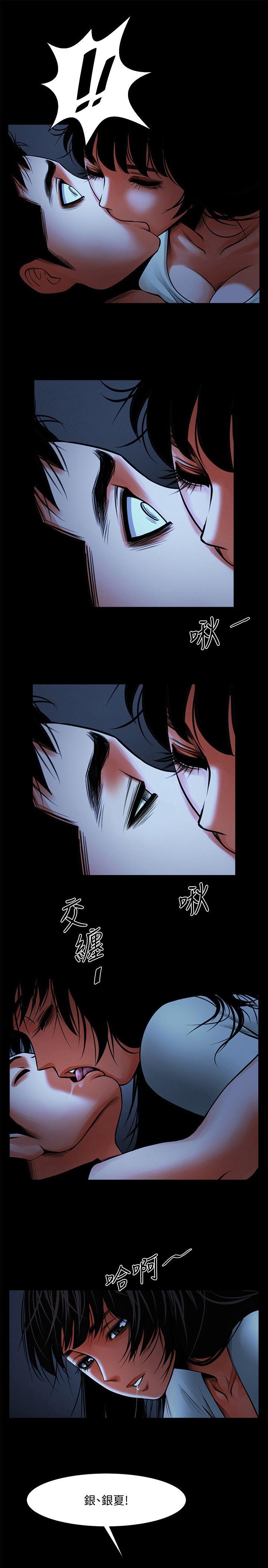 [Manhwa] Shared lover Love, big breasts#[36P]-15
