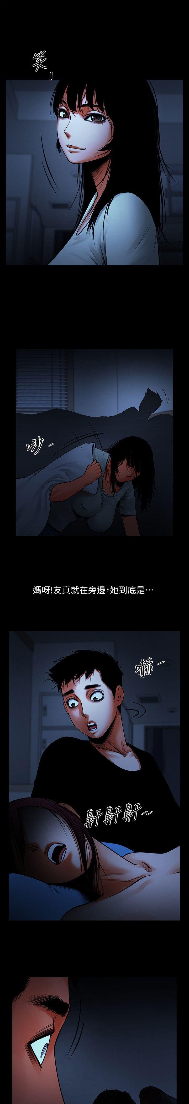 [Manhwa] Shared lover Love, big breasts#[36P]-17