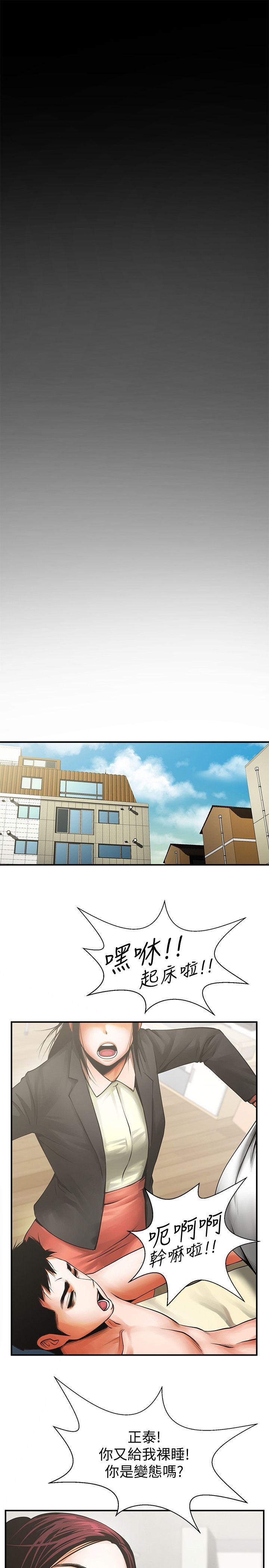[Manhwa] Shared lover Love, big breasts#[36P]-19