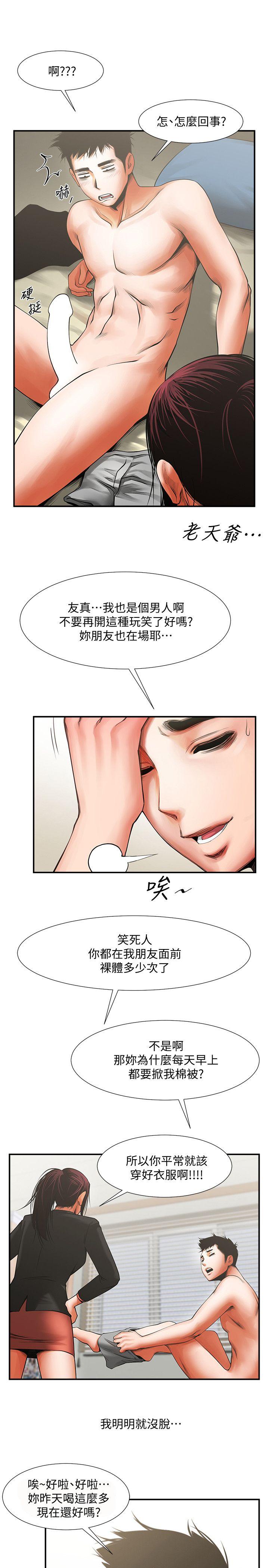 [Manhwa] Shared lover Love, big breasts#[36P]-21