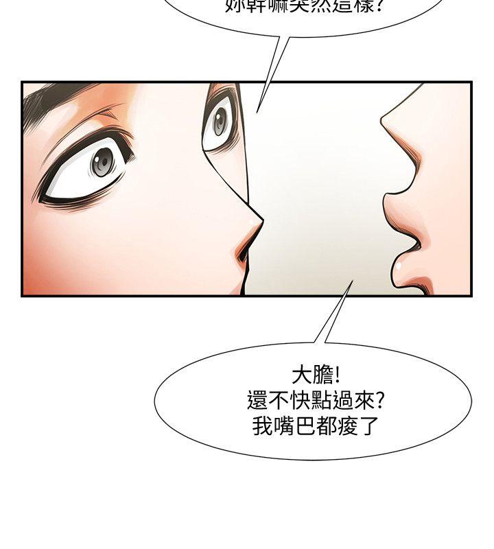[Manhwa] Shared lover Love, big breasts#[36P]-24
