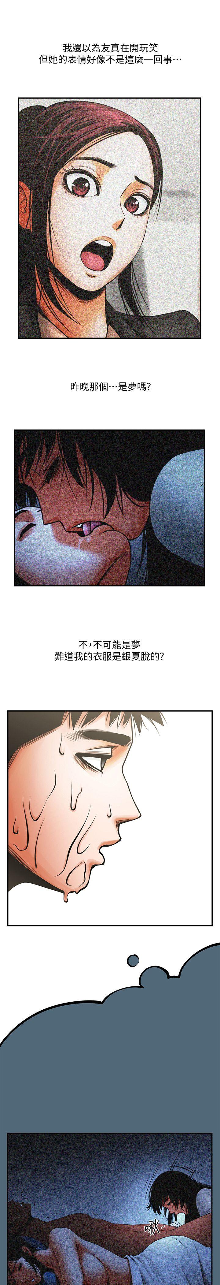 [Manhwa] Shared lover Love, big breasts#[36P]-28