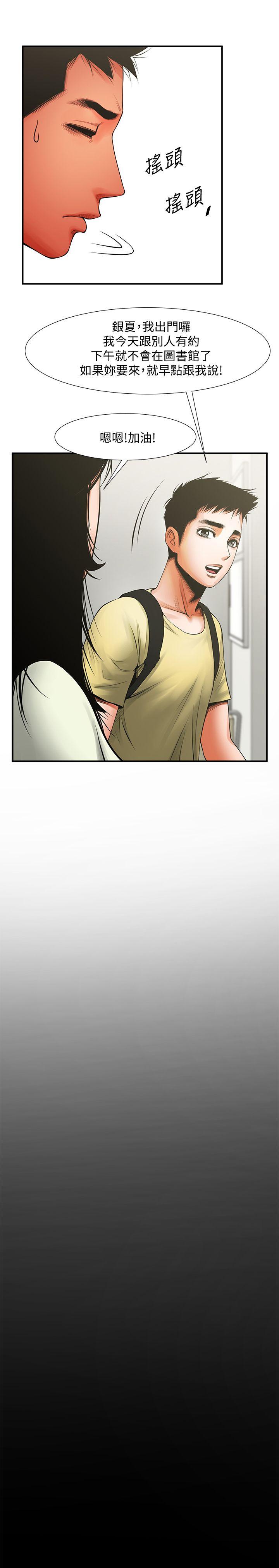 [Manhwa] Shared lover Love, big breasts#[36P]-34
