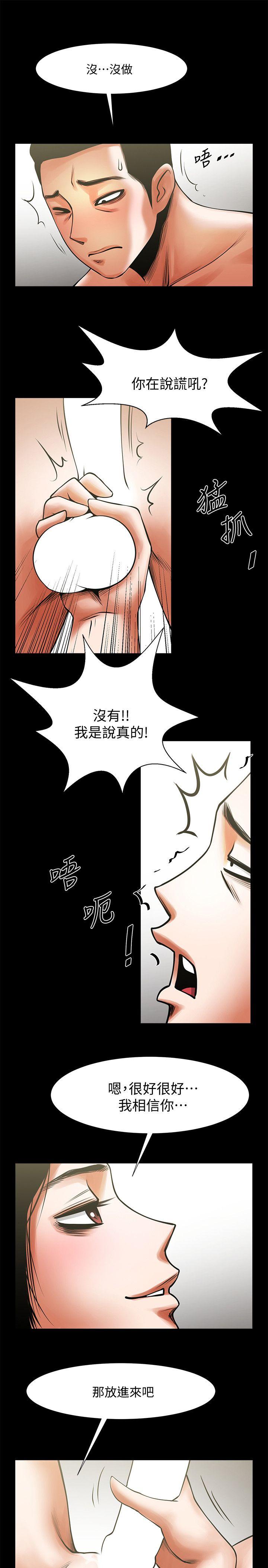 [韩国漫画] 共享情人 爱情,巨乳大奶#[35P]-14
