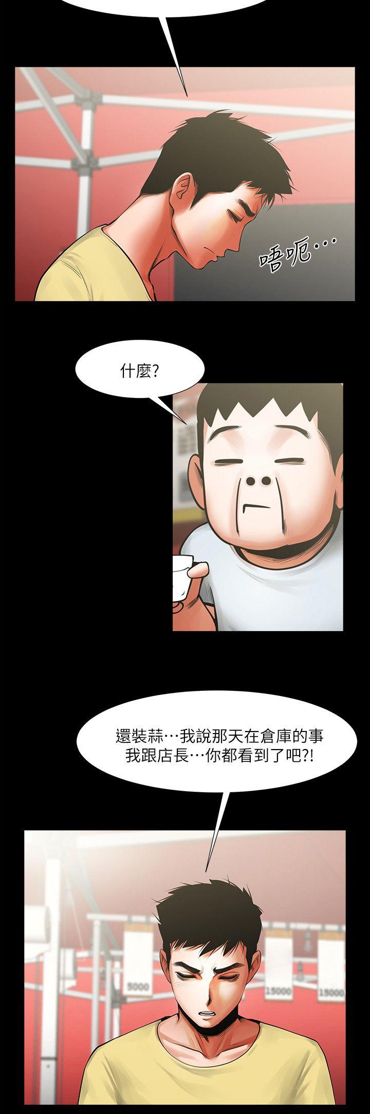 [韩国漫画] 共享情人 爱情,巨乳大奶#[35P]-23