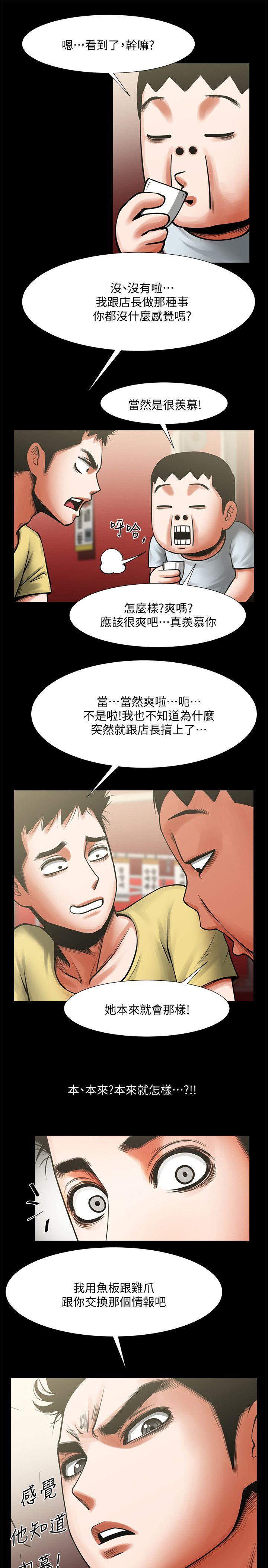 [韩国漫画] 共享情人 爱情,巨乳大奶#[35P]-24