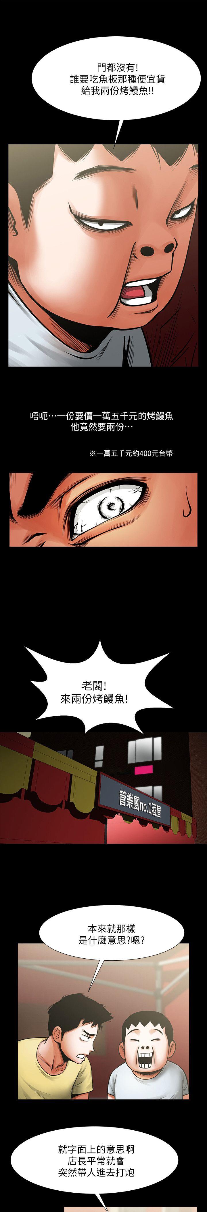 [韩国漫画] 共享情人 爱情,巨乳大奶#[35P]-26