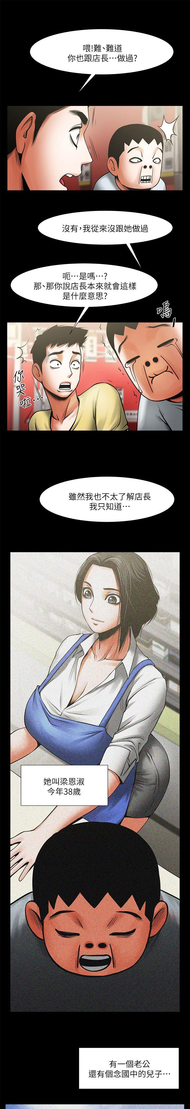[韩国漫画] 共享情人 爱情,巨乳大奶#[35P]-28