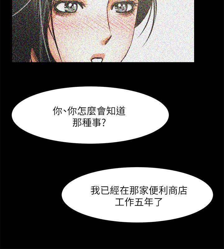 [韩国漫画] 共享情人 爱情,巨乳大奶#[35P]-31