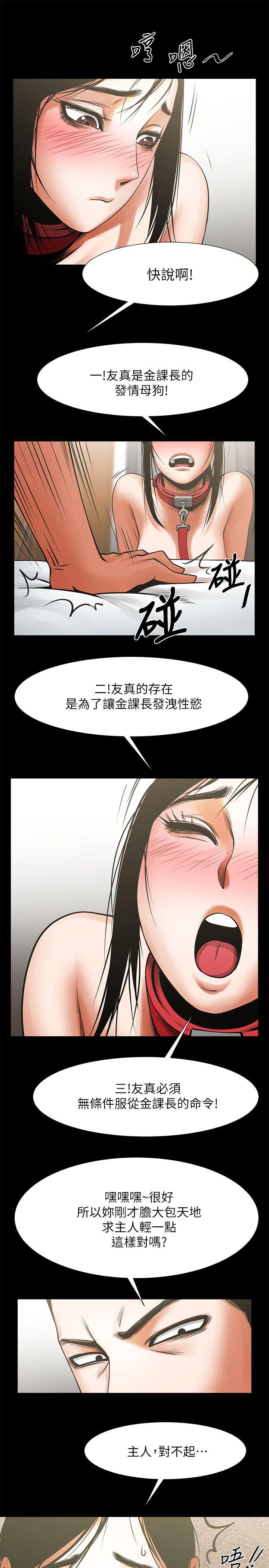 [韩国漫画] 共享情人 爱情,巨乳大奶#[35P]-8