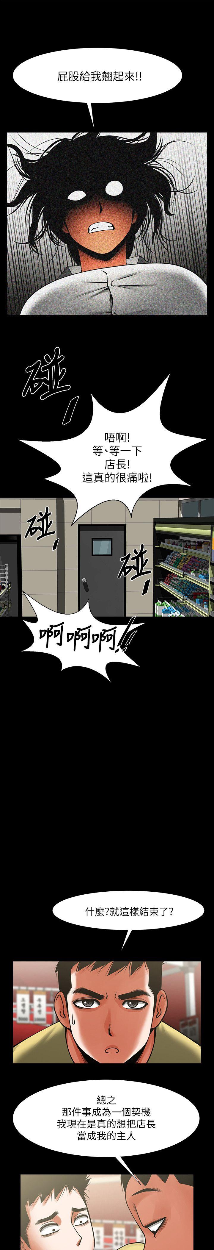 [Manhwa] Shared lover Love, big breasts#[35P]-13