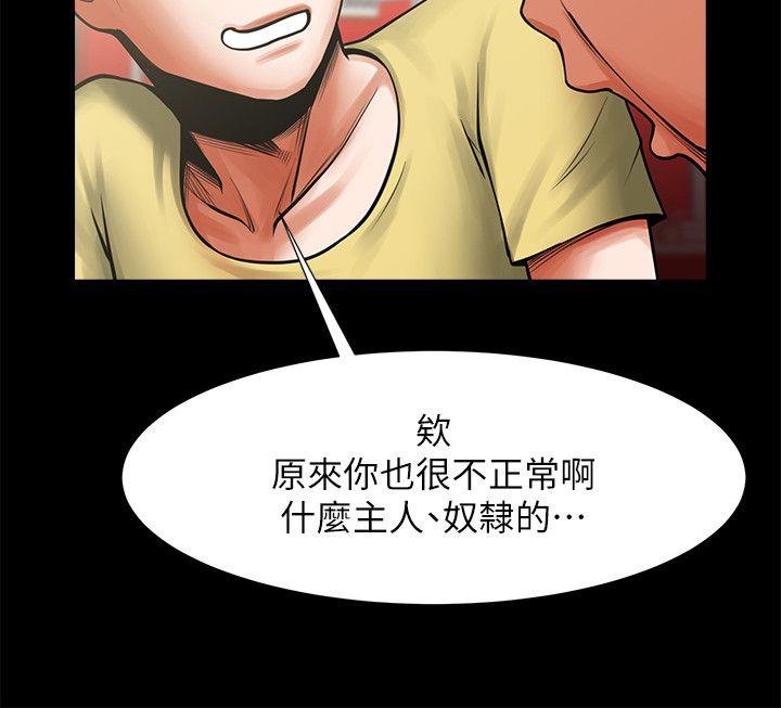 [Manhwa] Shared lover Love, big breasts#[35P]-14