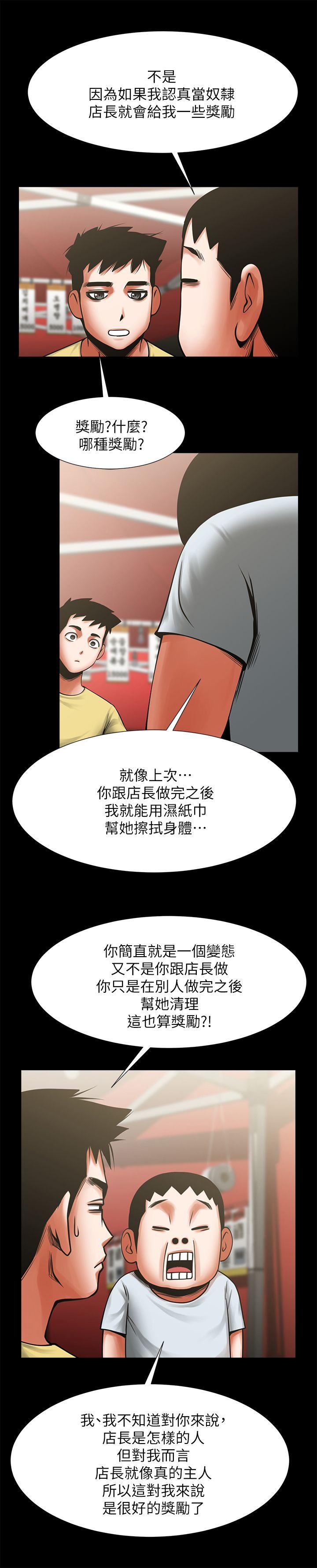 [Manhwa] Shared lover Love, big breasts#[35P]-15