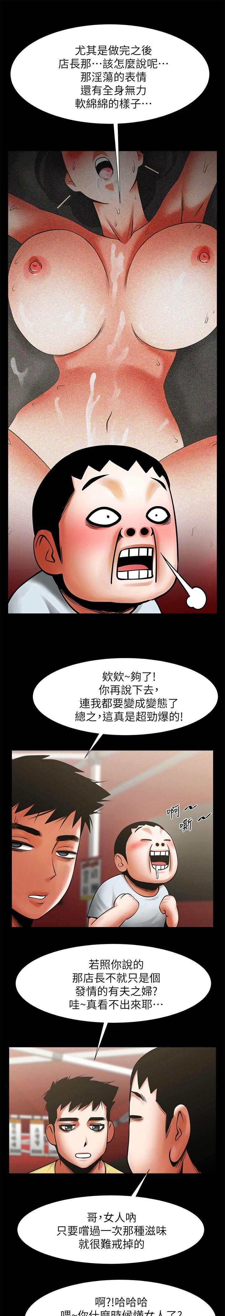 [Manhwa] Shared lover Love, big breasts#[35P]-16