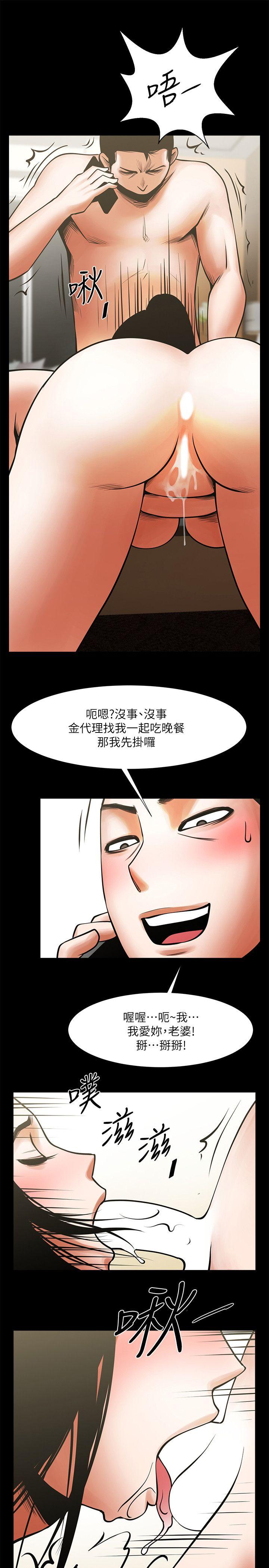 [Manhwa] Shared lover Love, big breasts#[35P]-20