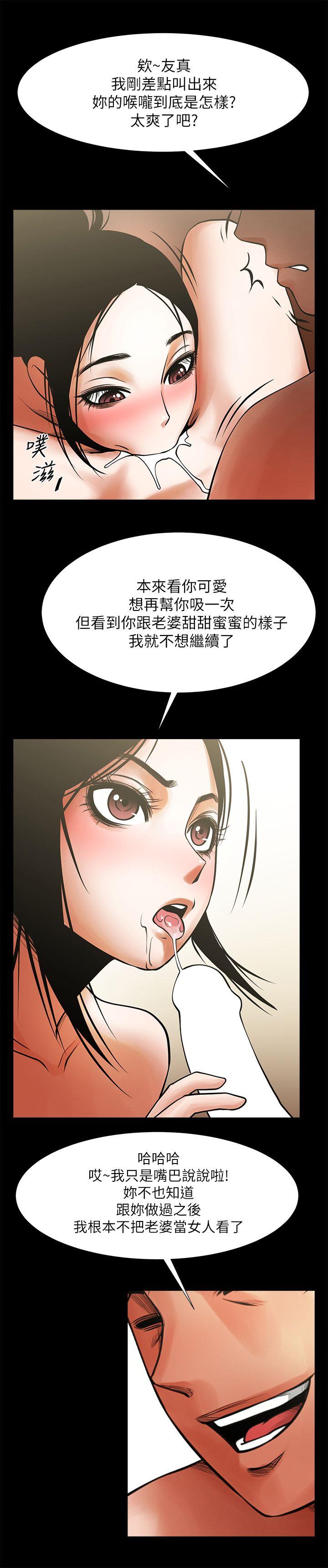 [Manhwa] Shared lover Love, big breasts#[35P]-22