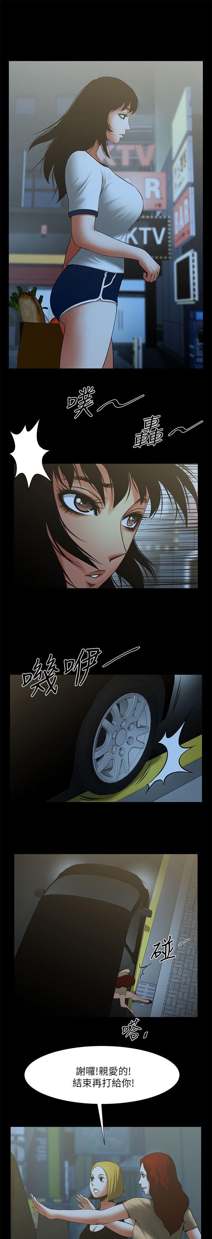 [Manhwa] Shared lover Love, big breasts#[35P]-29