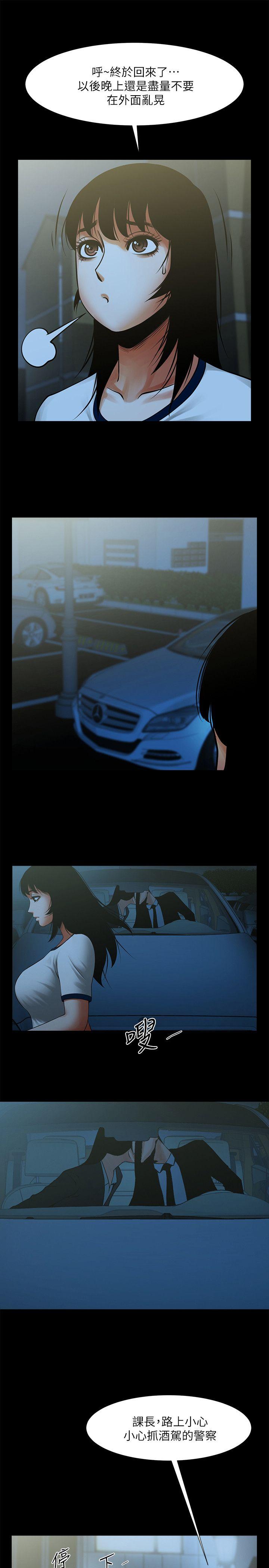 [Manhwa] Shared lover Love, big breasts#[35P]-33