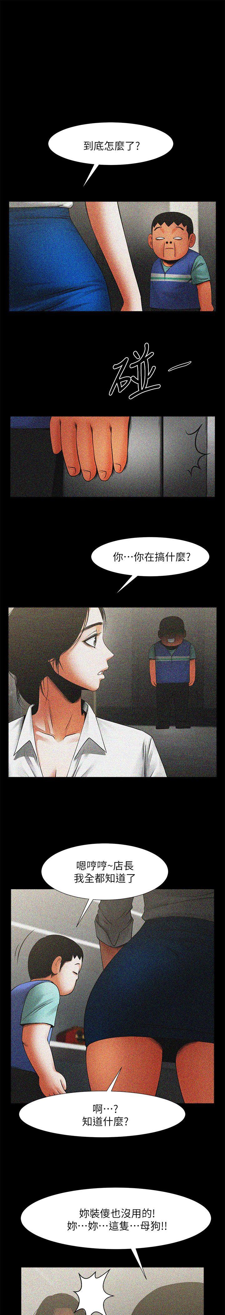 [Manhwa] Shared lover Love, big breasts#[35P]-4