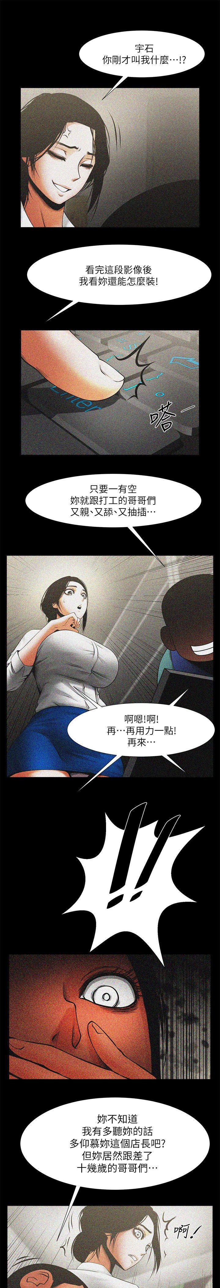 [Manhwa] Shared lover Love, big breasts#[35P]-6