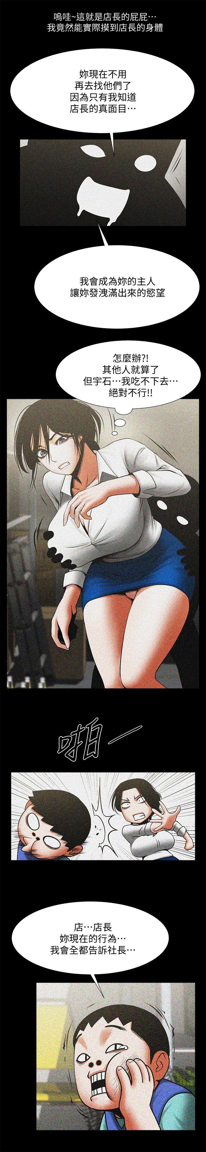 [Manhwa] Shared lover Love, big breasts#[35P]-8